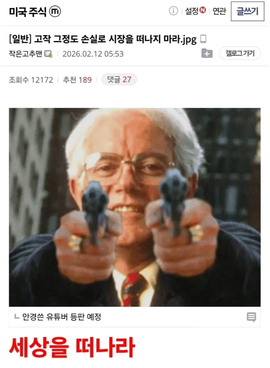 고작 그정도 손실로 시장을 떠나지 마라.jpg_1.webp