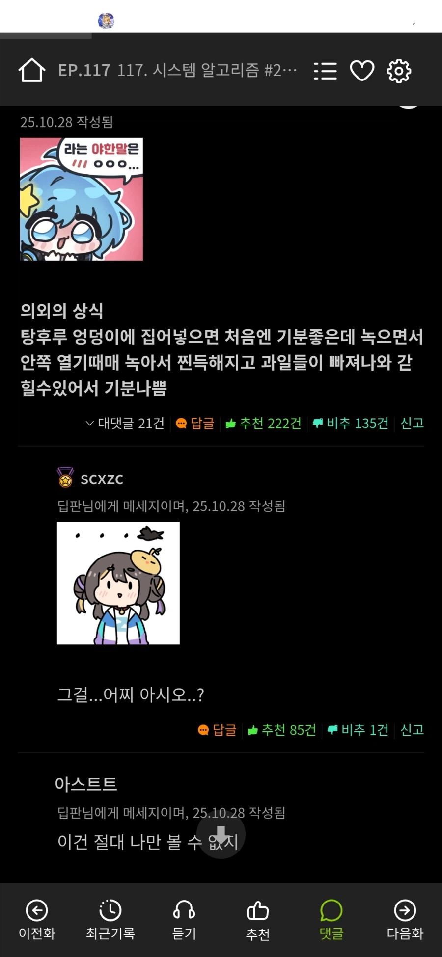 탕후루 의외의 상식_1.webp