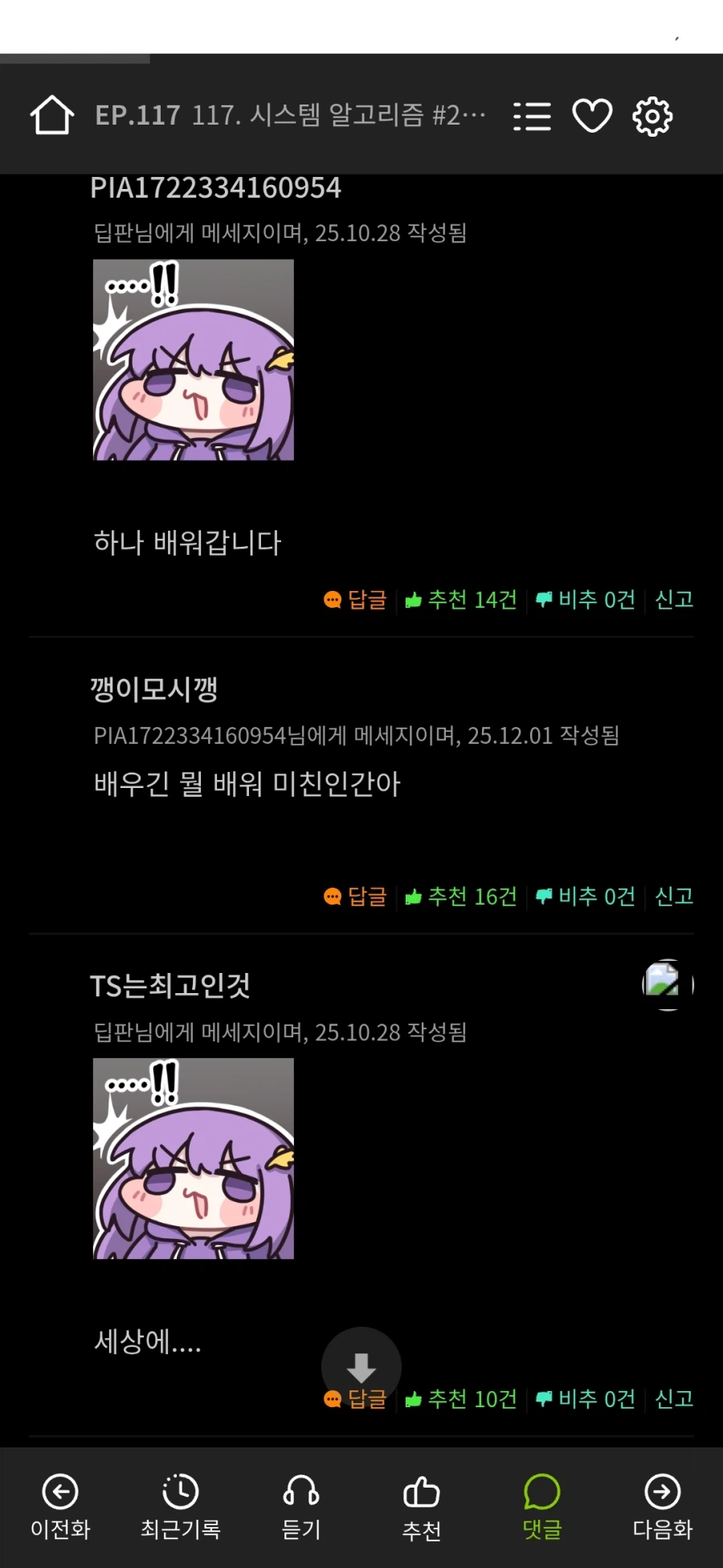 탕후루 의외의 상식_2.webp
