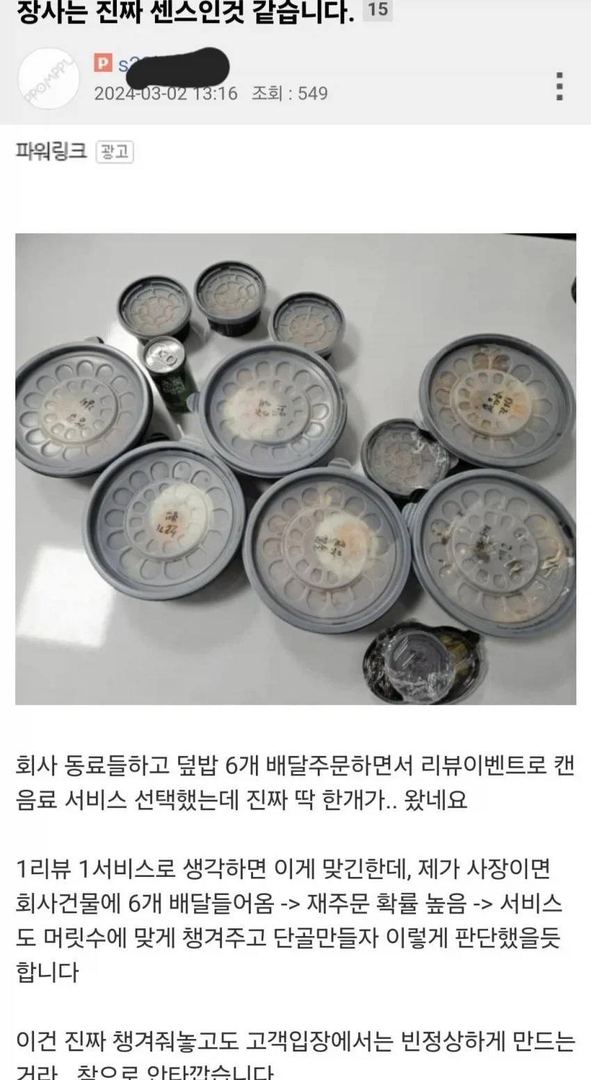 장사는 진짜 센스인 것 같습니다_1.webp