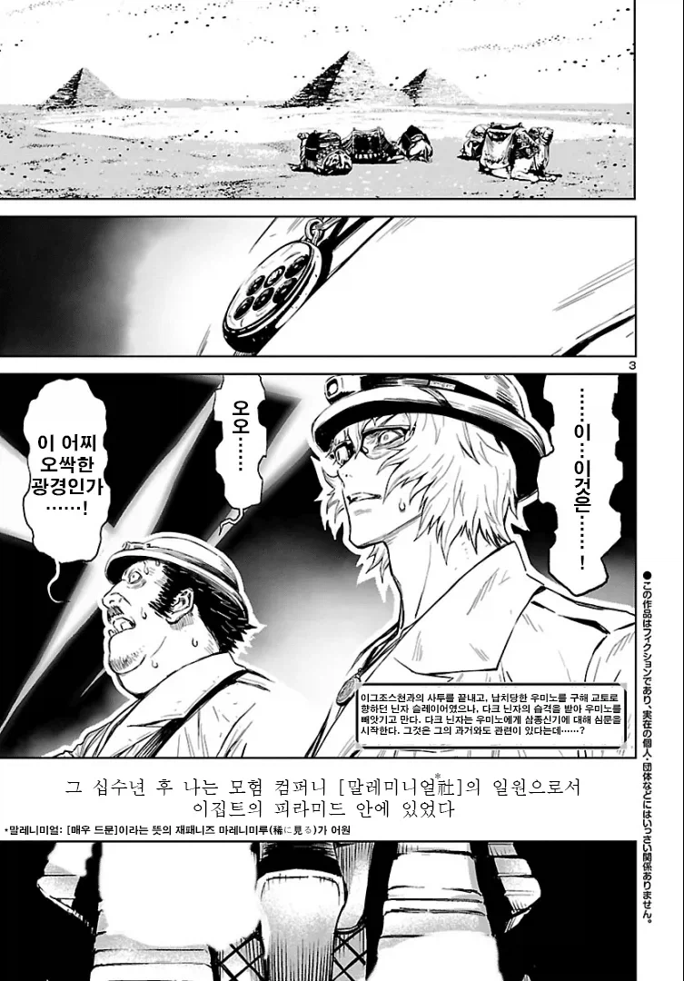 우리가 모르는 고대 이집트의 진실_1.webp