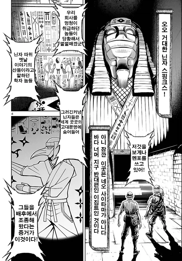 우리가 모르는 고대 이집트의 진실_2.webp