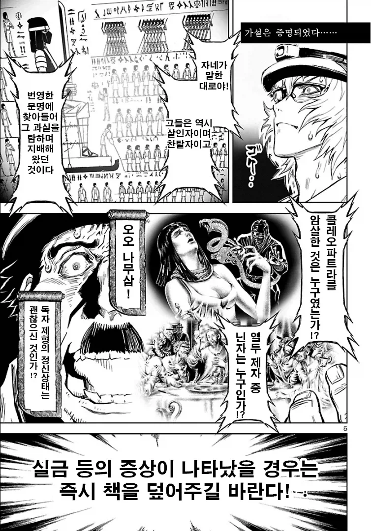 우리가 모르는 고대 이집트의 진실_3.webp