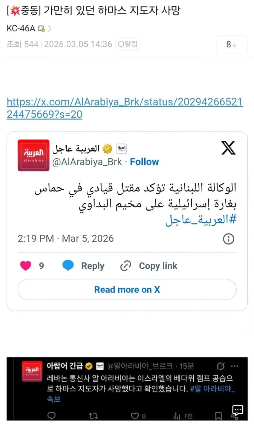 집에 가만히 있던 하마스 지도자 사망_1.webp