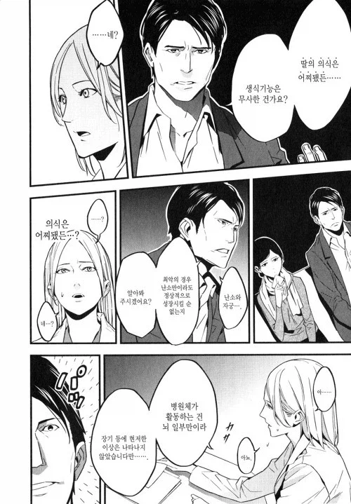 페이트) 애니에서 생략된 장면_1.webp