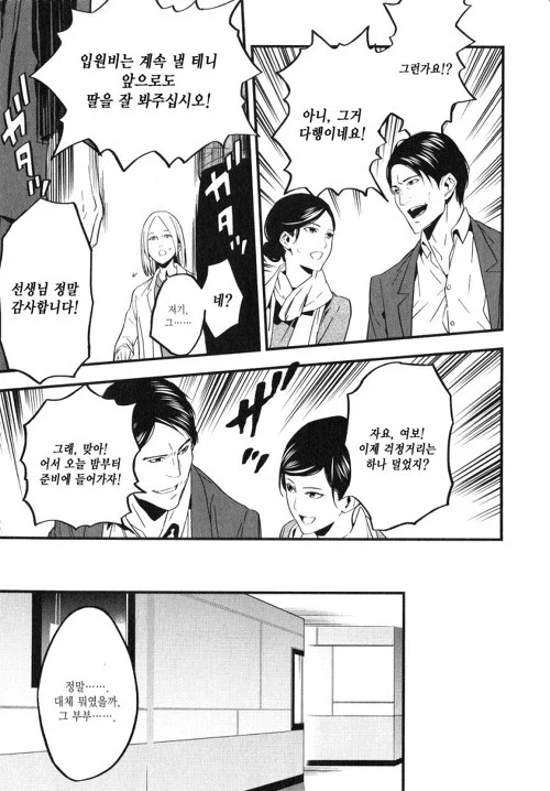 페이트) 애니에서 생략된 장면_2.webp