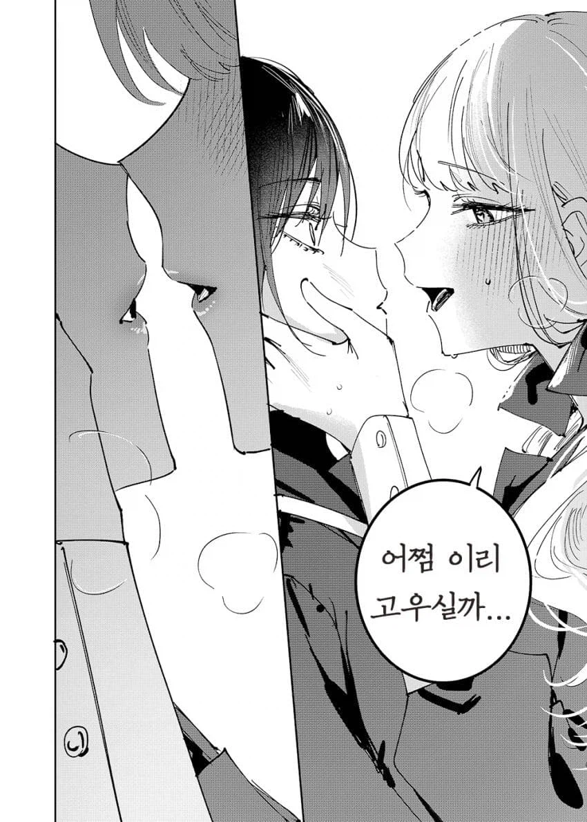 뱀파이어의 첫 경험 Manhwa_10.webp