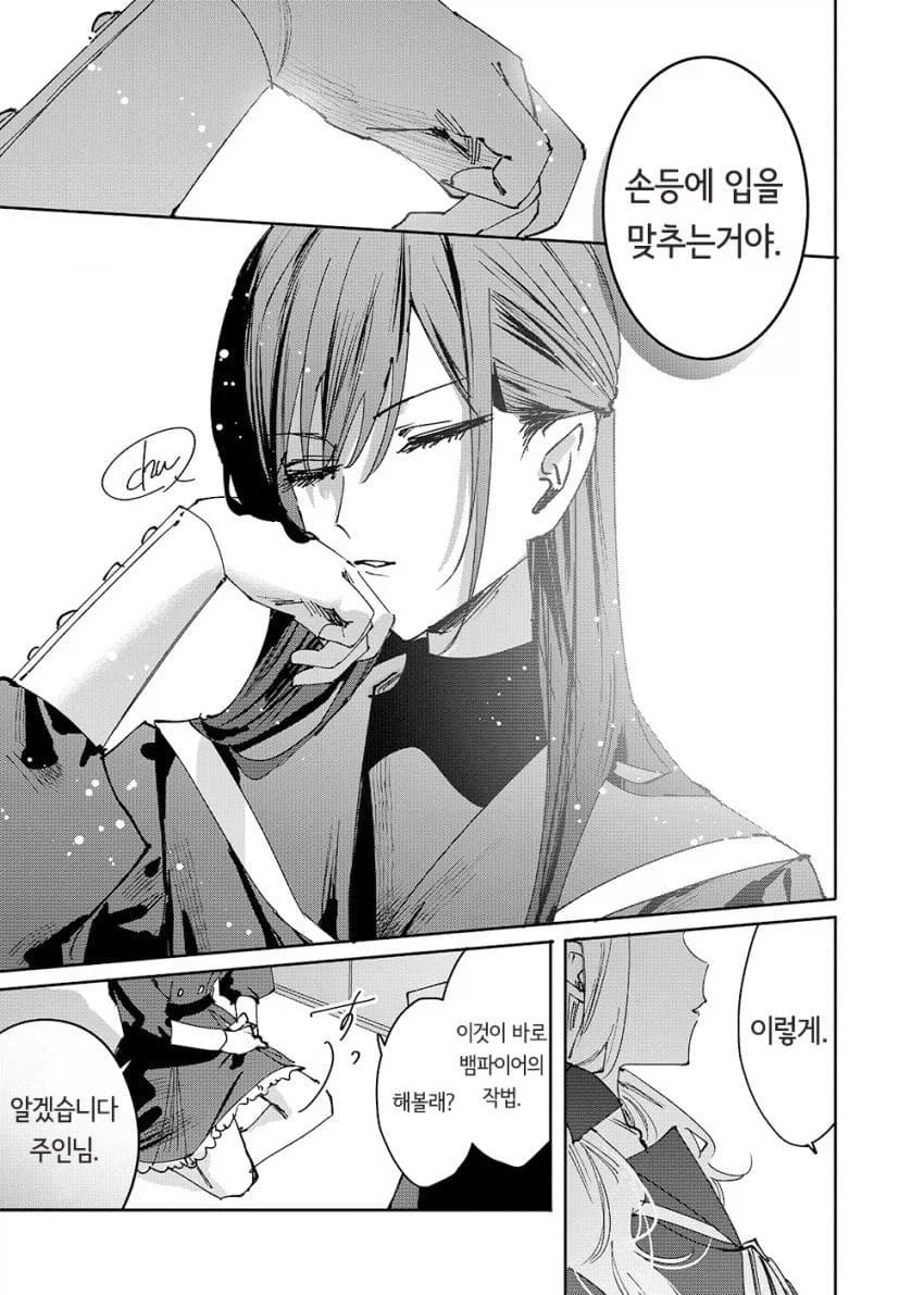 뱀파이어의 첫 경험 Manhwa_13.webp