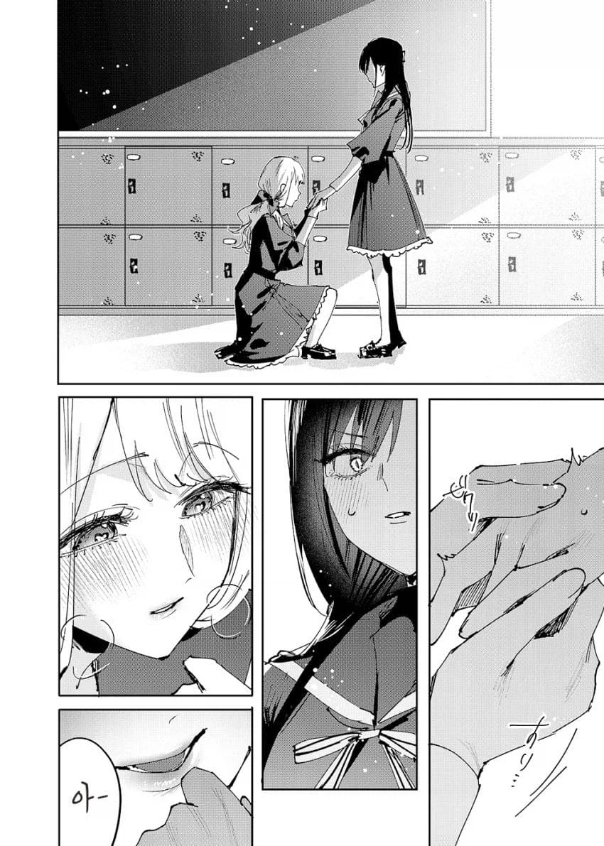 뱀파이어의 첫 경험 Manhwa_14.webp