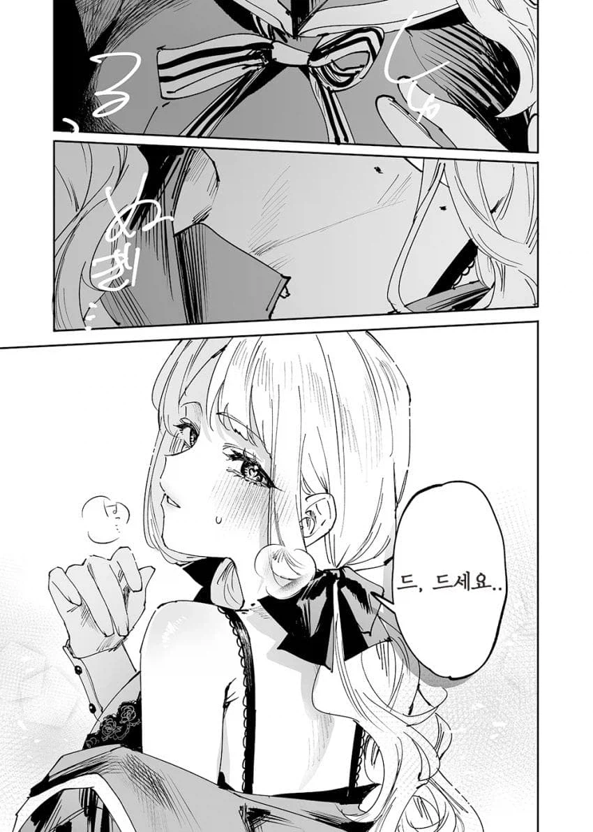 뱀파이어의 첫 경험 Manhwa_18.webp