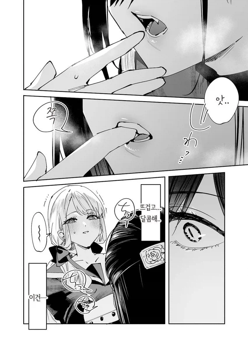 뱀파이어의 첫 경험 Manhwa_23.webp