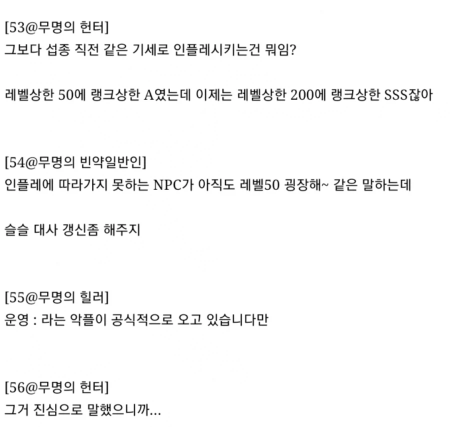 SSS라고? 쓰레기잖아?_3.webp