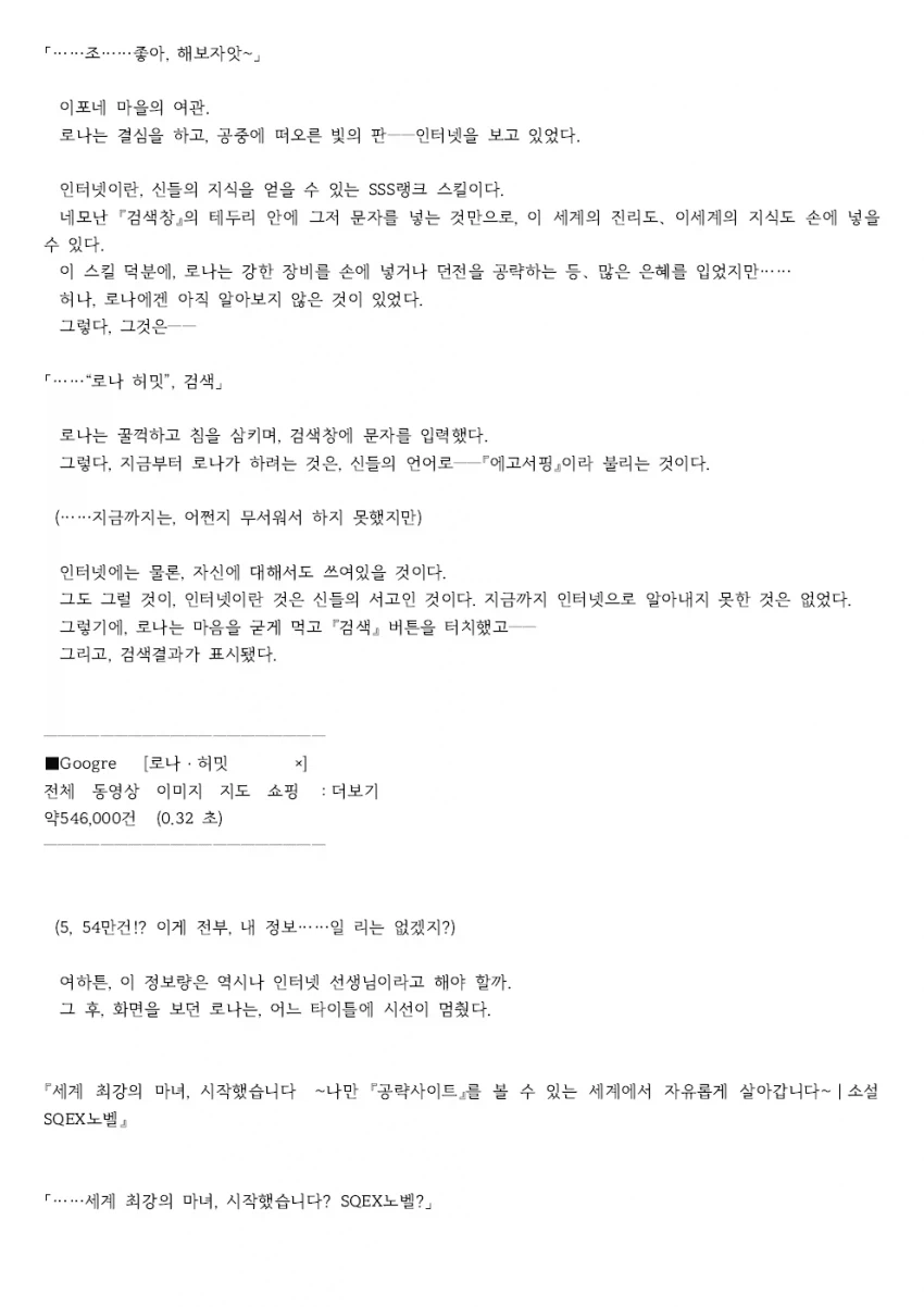 SSS라고? 쓰레기잖아?_4.webp