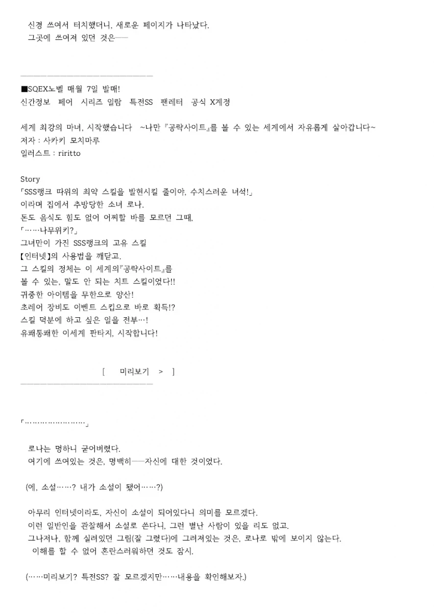 SSS라고? 쓰레기잖아?_5.webp