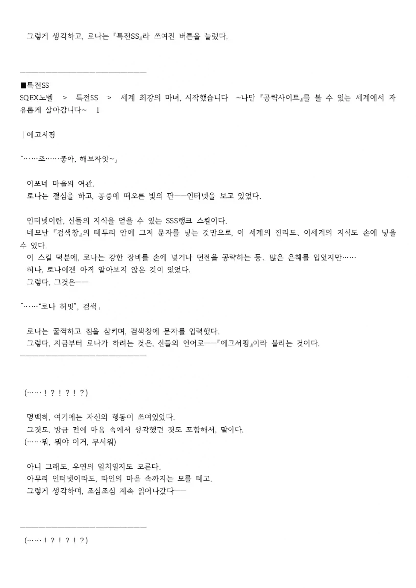 SSS라고? 쓰레기잖아?_6.webp