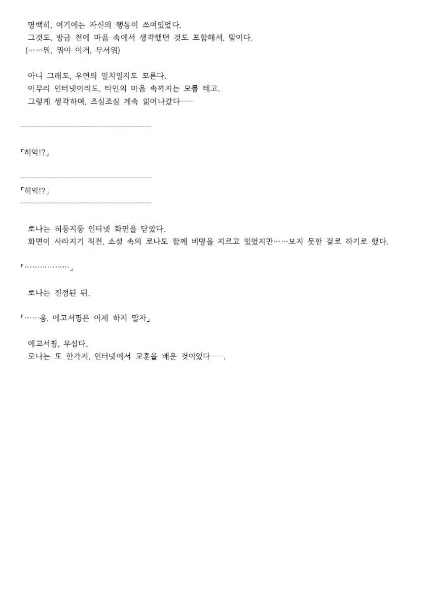 SSS라고? 쓰레기잖아?_7.webp