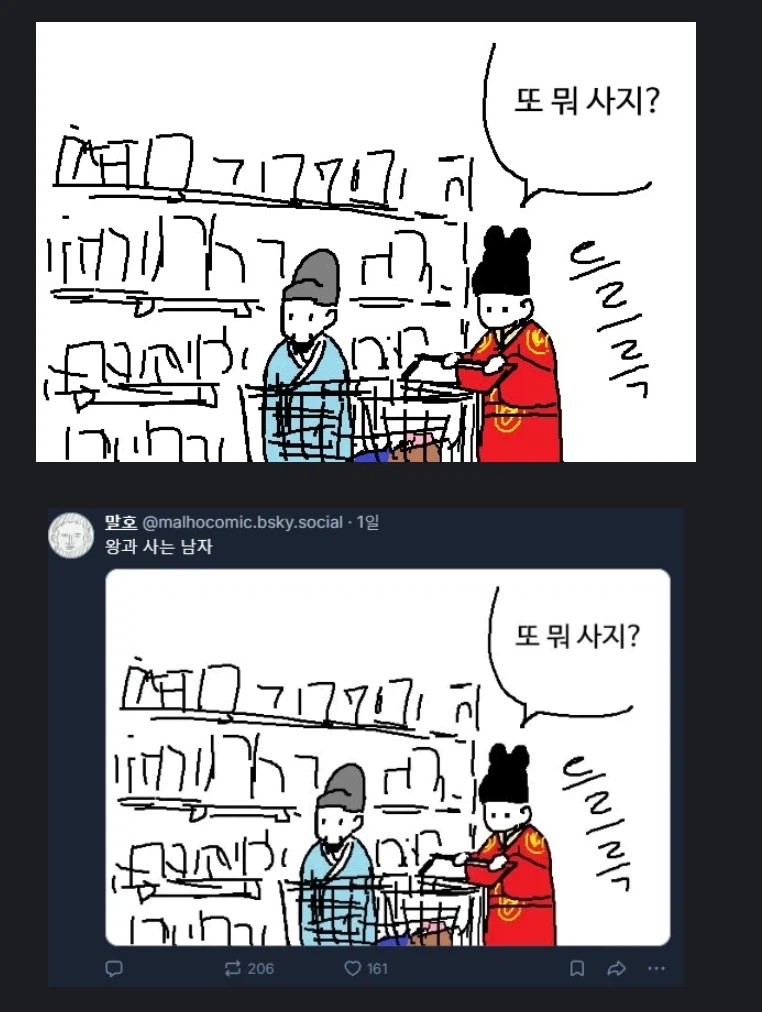 왕과 사는 남자_1.webp