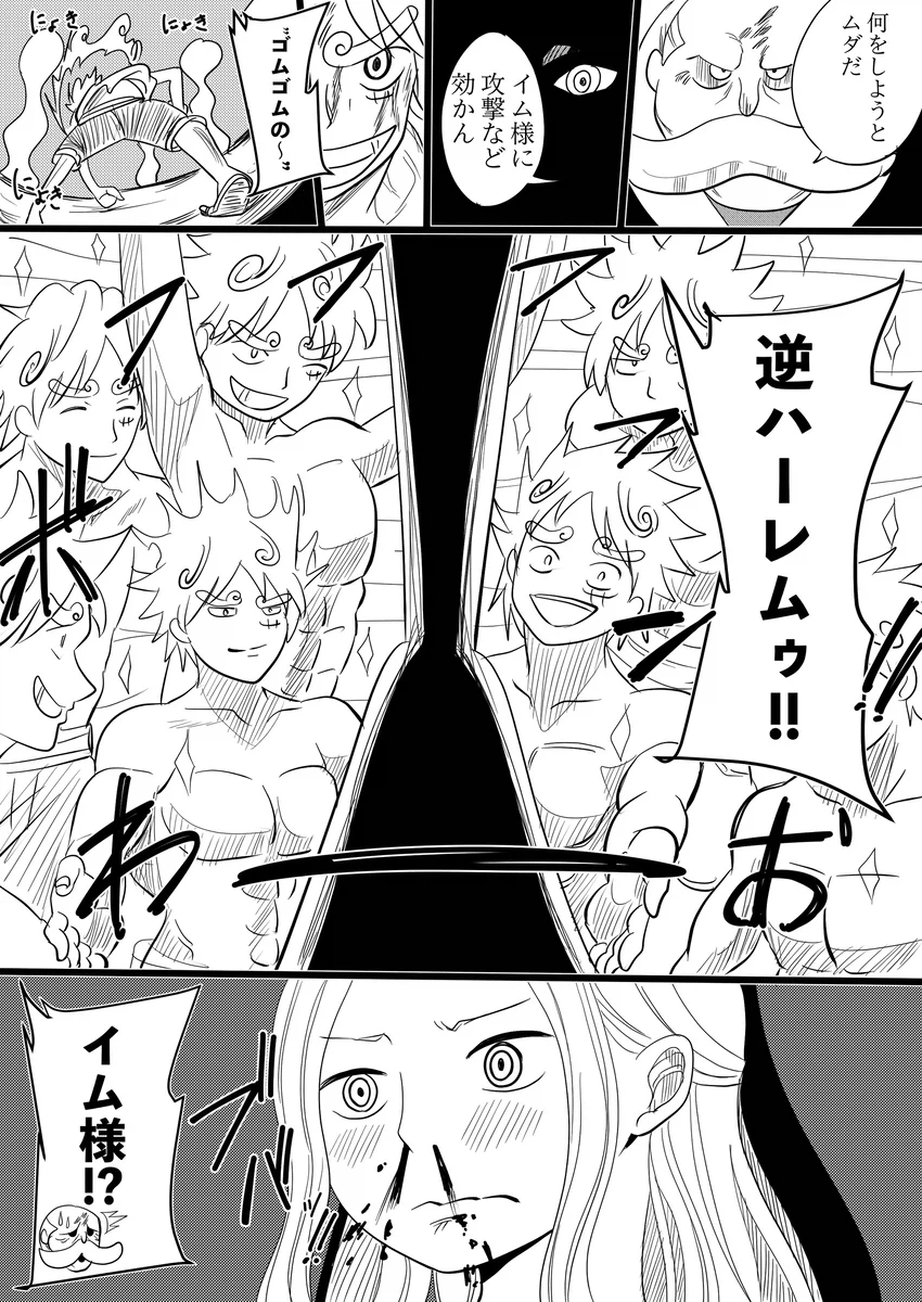 원피스. 이무에게 매료공격하는 루피_1.webp