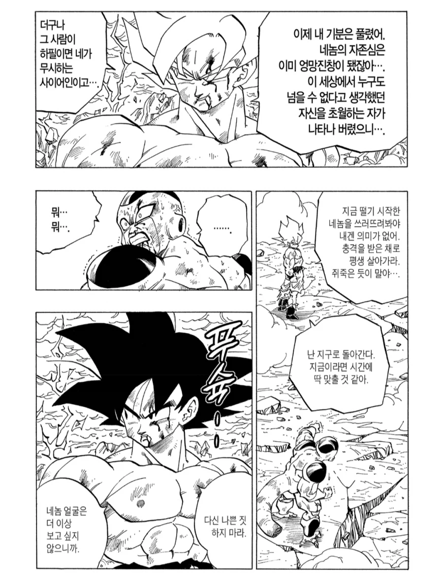 드래곤볼) 지금보면 진짜 많이 참은 손오공_2.webp