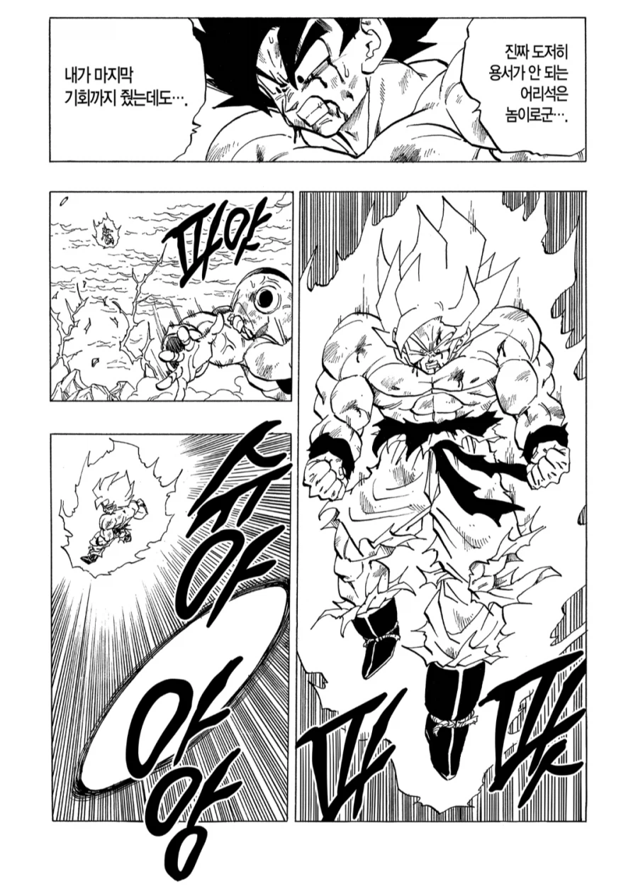 드래곤볼) 지금보면 진짜 많이 참은 손오공_7.webp