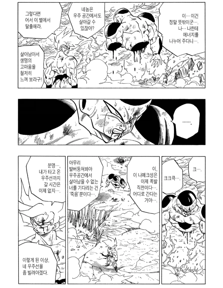 드래곤볼) 지금보면 진짜 많이 참은 손오공_11.webp