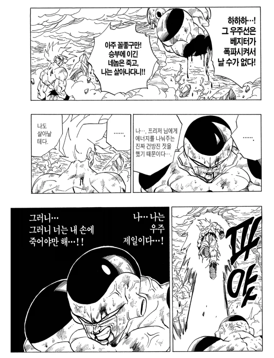 드래곤볼) 지금보면 진짜 많이 참은 손오공_12.webp