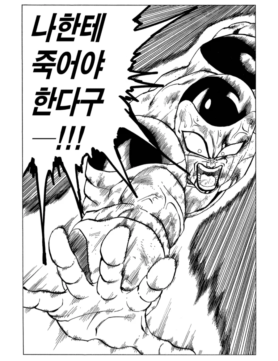드래곤볼) 지금보면 진짜 많이 참은 손오공_13.webp