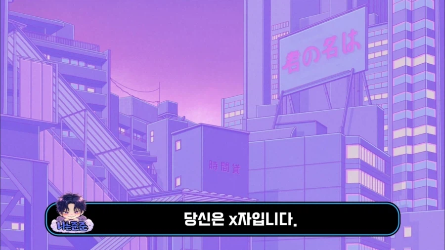 동급생1 에서 공략안하면 x자 라고 주장하는_2.webp