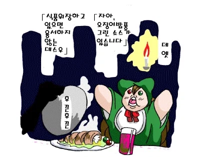 미팅여자] 아니, 이 작품 제대로 식품위장인데..._2.webp