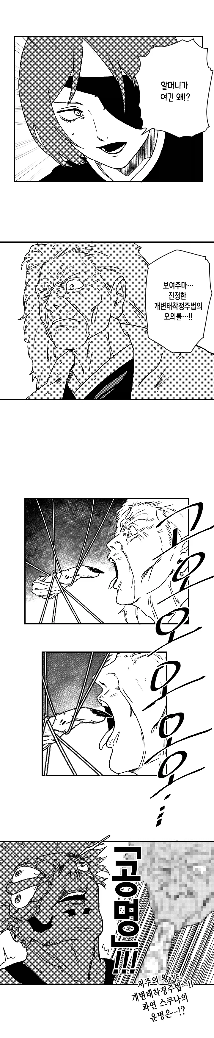 주술회전 자타공인 스쿠나전 mvp_1.webp