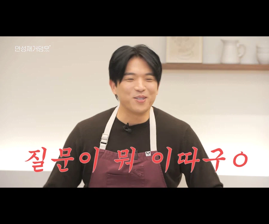 안성재 따님분께서 남자친구를 데려온다면 ?_5.webp