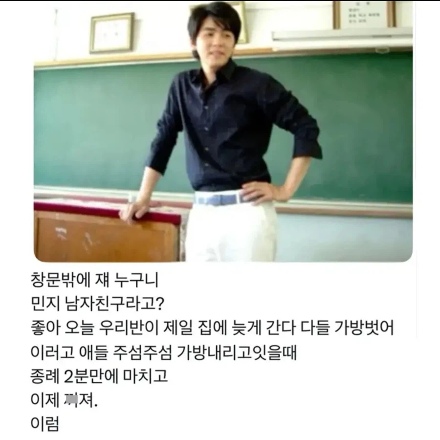 학창시절 인기 많은 선생님 특징_1.webp