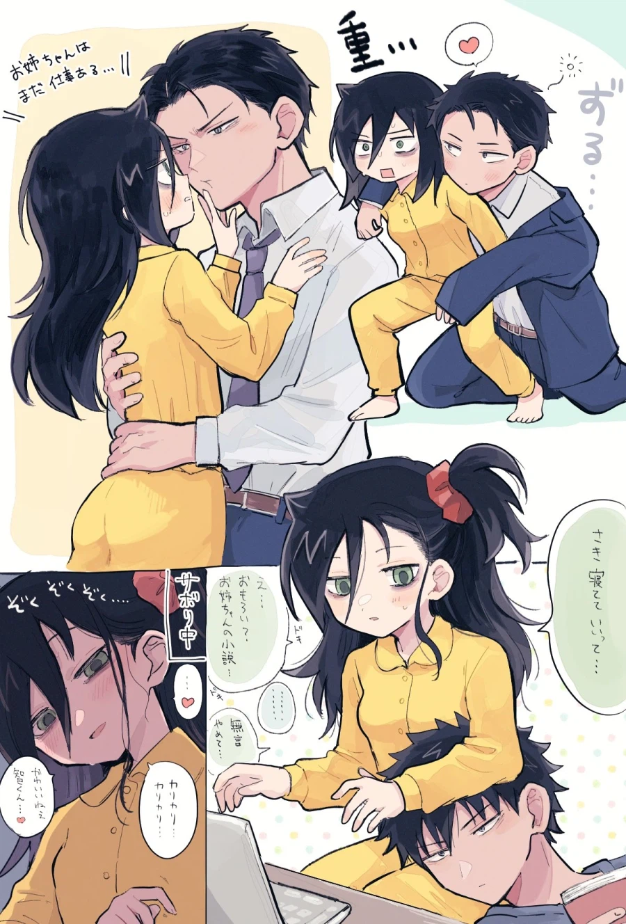 뭐야, 야짤 올리는 시간이야???_2.webp