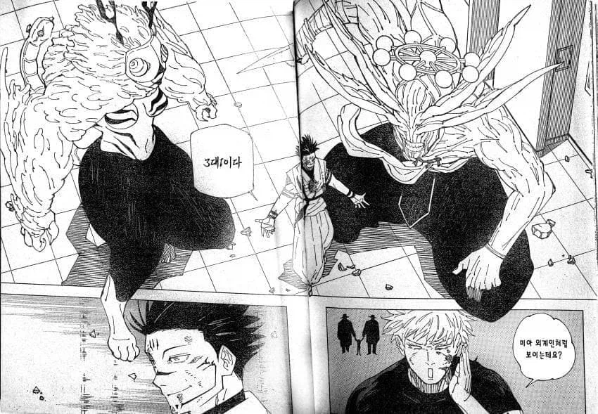 주술회전)유라유메 이 대사 진짜 웃음벨임_1.webp