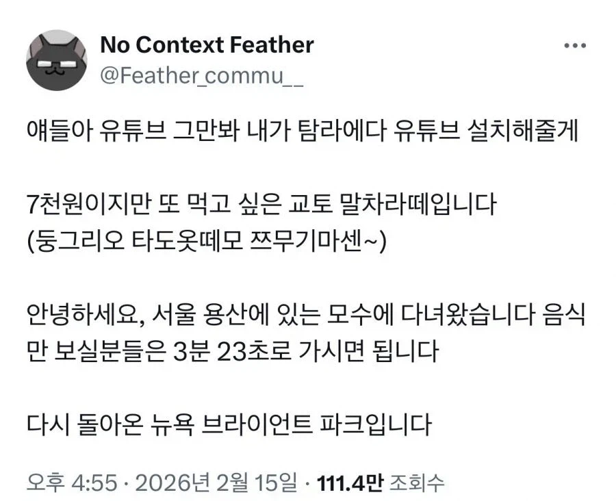 유튜브 쇼츠 그만봐_1.webp