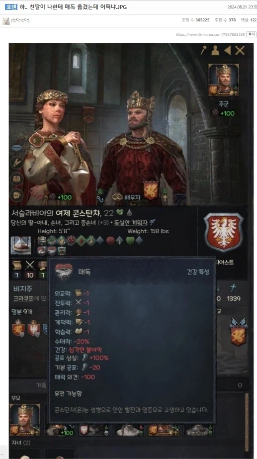 하 친딸이 나한테 매독 옮겼는데 어쩌냐...._1.webp