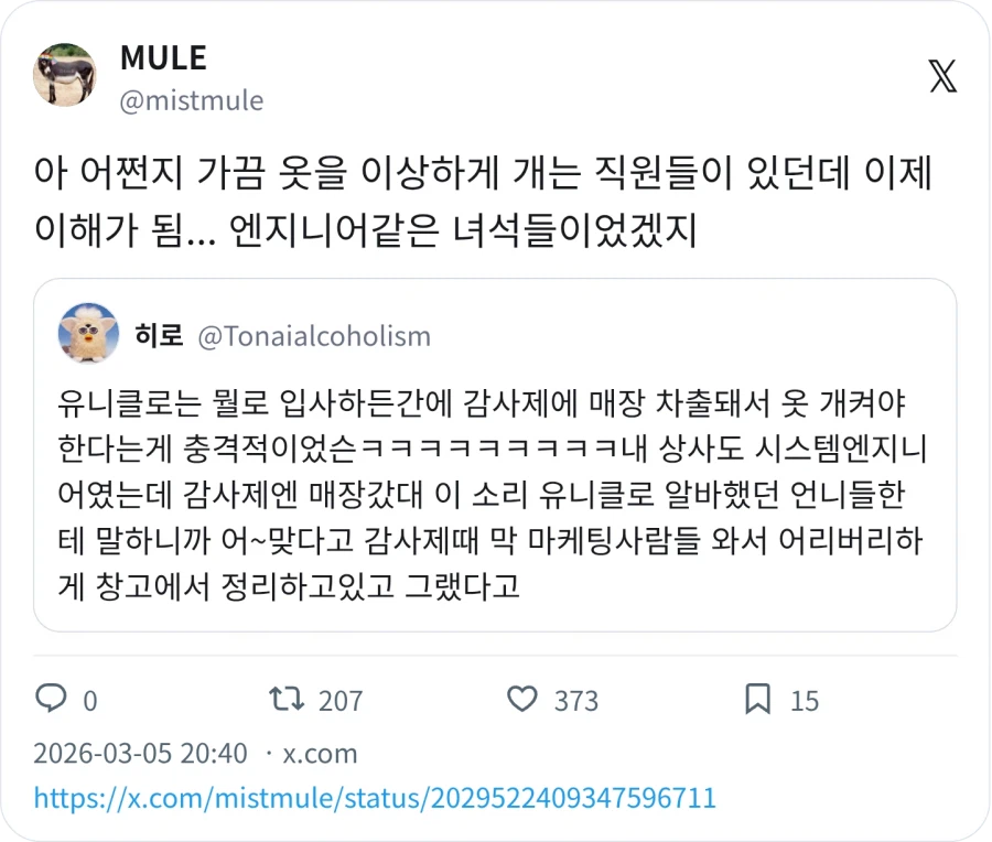 유니클로에서 옷 이상하게 개는 직원_1.webp