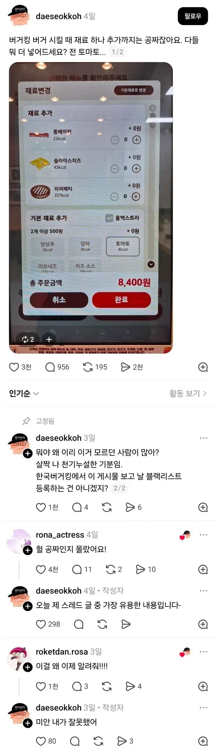 의외로 잘모르는 버거팅 팁_1.webp