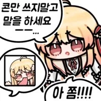 콘만 쓰지 말고 말을 하세요--..._1.webp