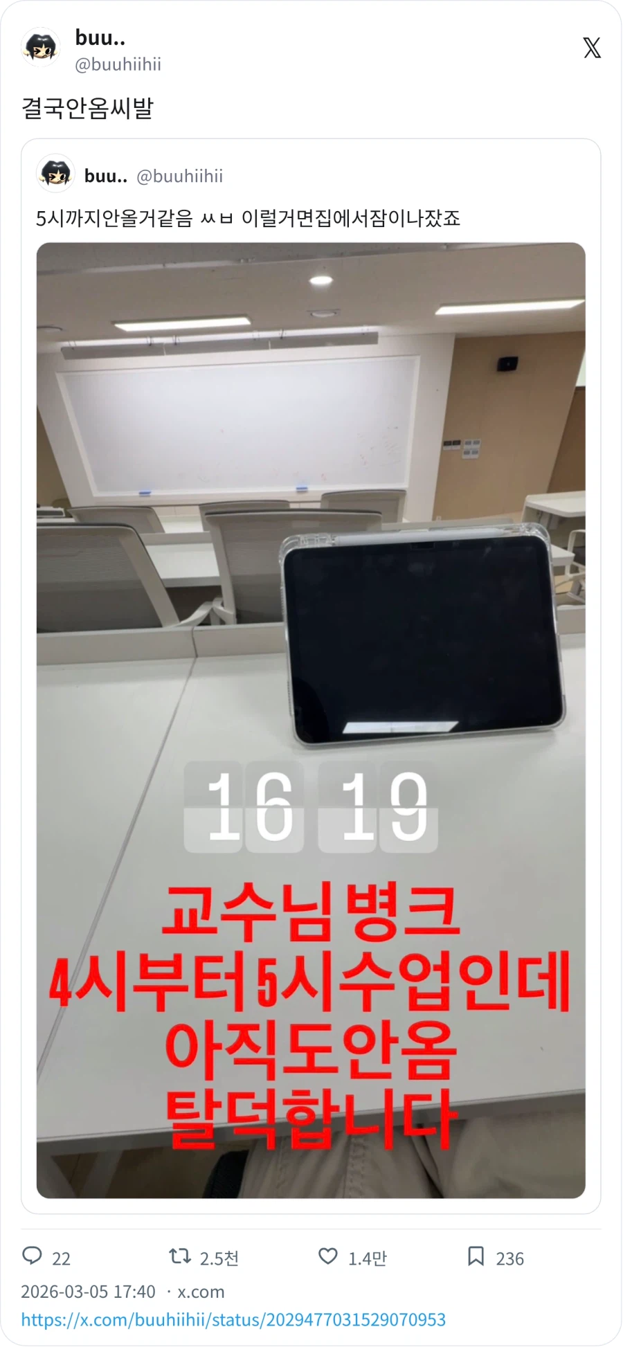 교수가 수업을 안옴_2.webp