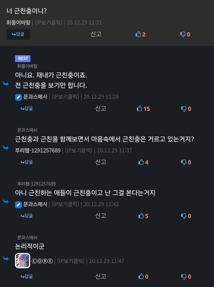 너 근친충이니 ?_2.webp