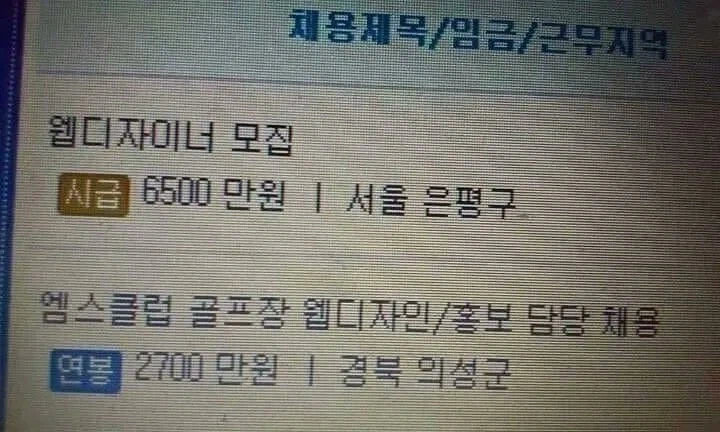 심각하게 벌어진 서울과 지방의 소득 격차_1.webp