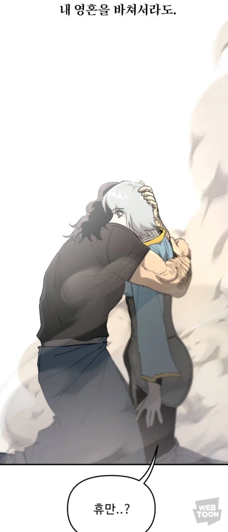 십수년간 생이별한 아내의 말_3.webp