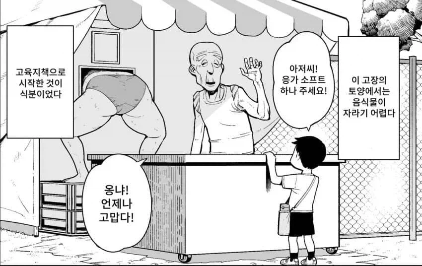 음식물이 자라기 힘든 환경의 음식.jpg_1.webp