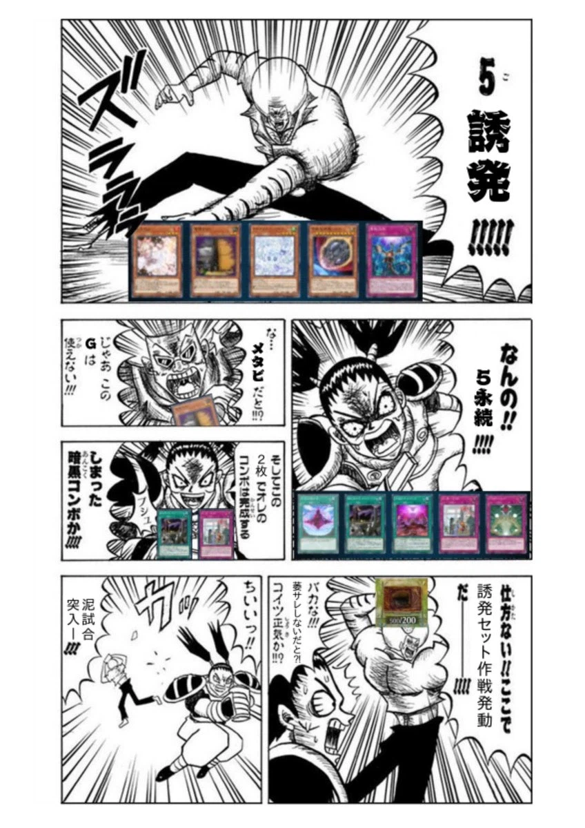 유희왕은 선공 잡으면 이기는거 아님?_2.webp