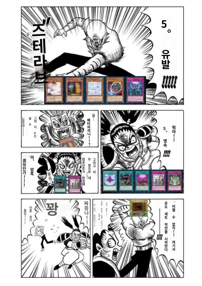 유희왕은 선공 잡으면 이기는거 아님?_3.webp