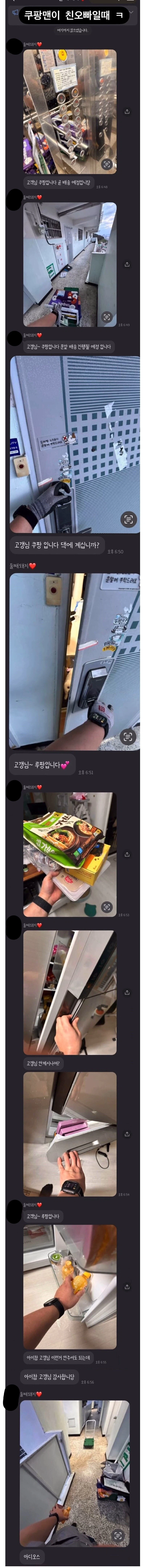 쿠팡맨이 집에 들어와 음식 훔쳐간 사건_1.webp