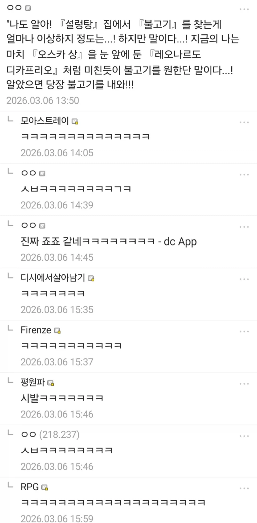 진짜 죠죠스럽네 이거 ㅅㅂㅋㅋㅋㅋㄱㅋ_4.webp