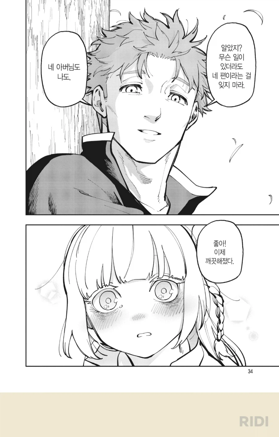 촌구석검성) 연상남이 하면 안 되는 말 : 기초편_1.webp