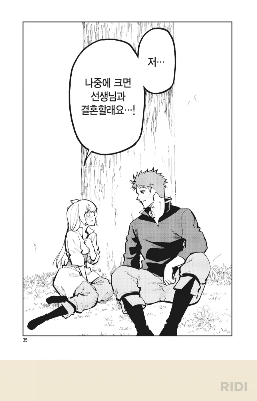 촌구석검성) 연상남이 하면 안 되는 말 : 기초편_2.webp